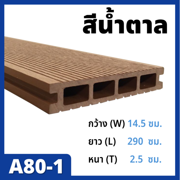 A80 1 ใส่ขนาด