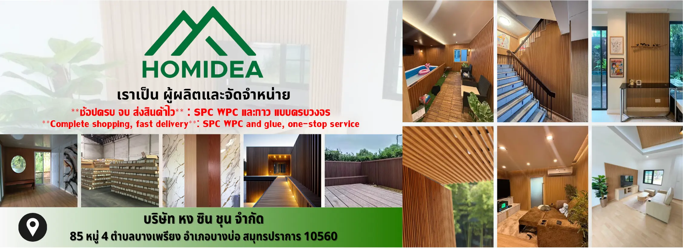 HOMIDEA.1 1
