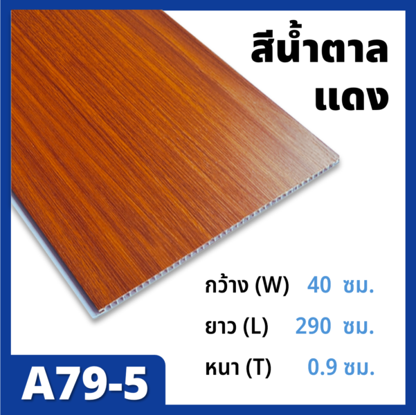 UPVC_A79-5