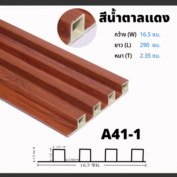 WPC_A41-1_2.90m.