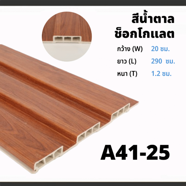 WPC_A41-25_2.90m.
