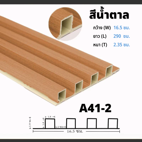 WPC_A41-2_2.90m.