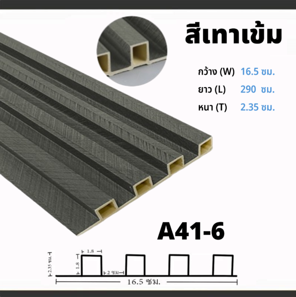 WPC_A41-6_2.90m.