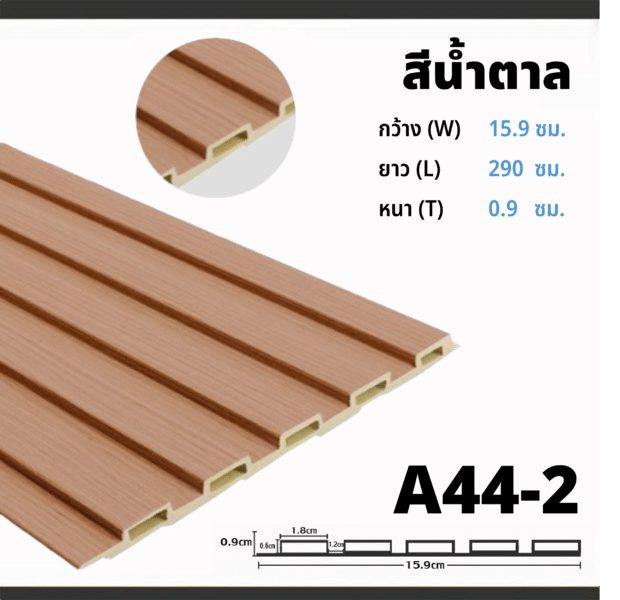 WPC_A44-2_2.90m.