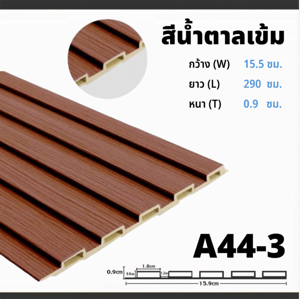 WPC_A44-3_2.90m.