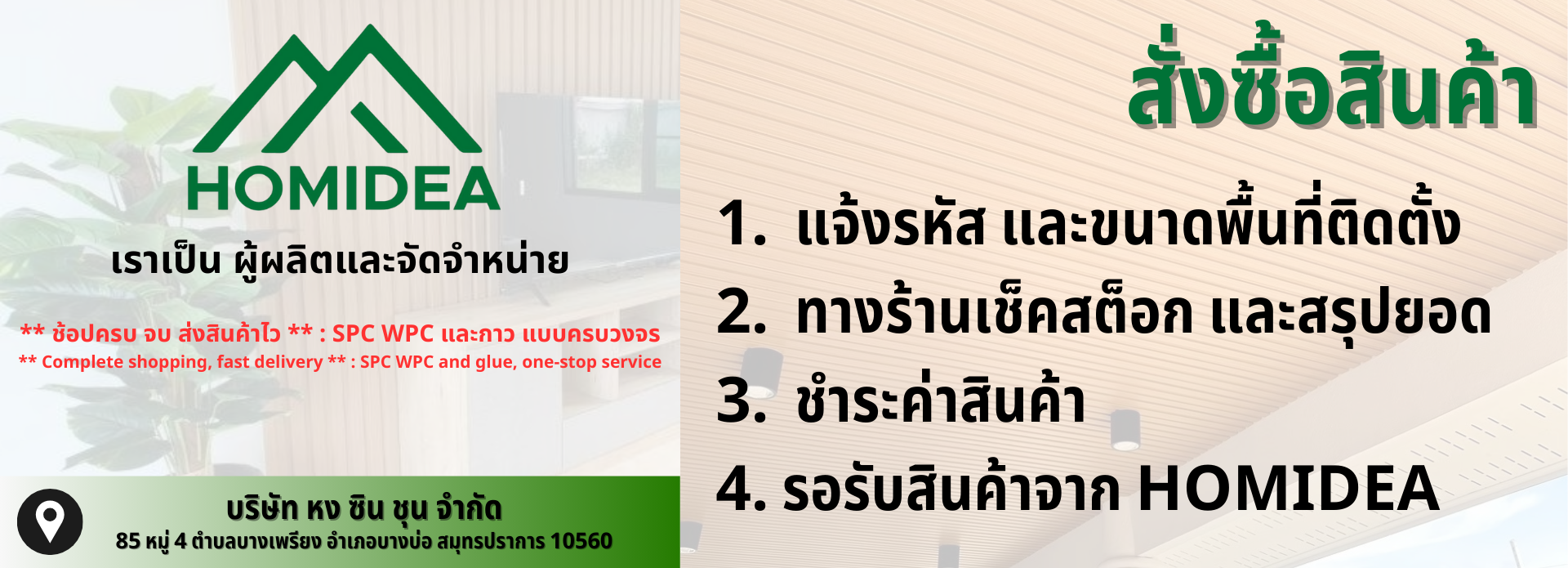 บริการของเรา